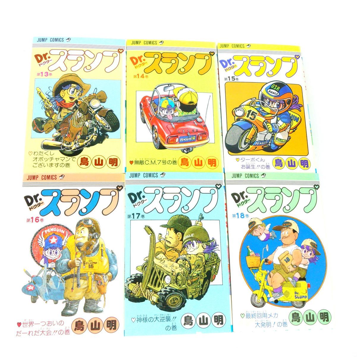 漫画 全巻 セット Dr.スランプ 1~18巻 鳥山明 (ジャンプコミックス)
