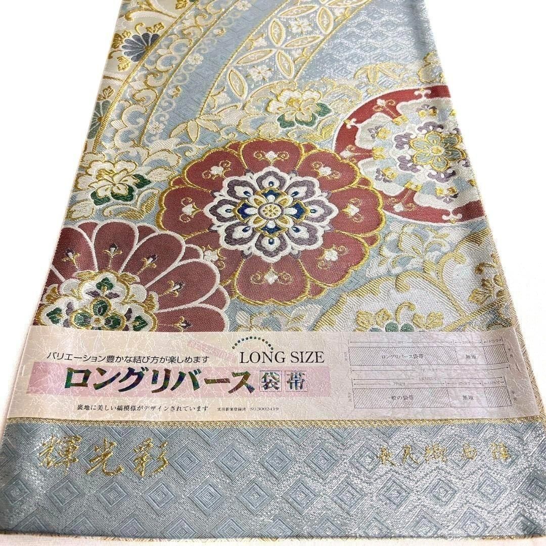 未着用 西陣織 華紋 熨斗 七宝 唐花模様 振袖帯 袋帯 着物 114a p 