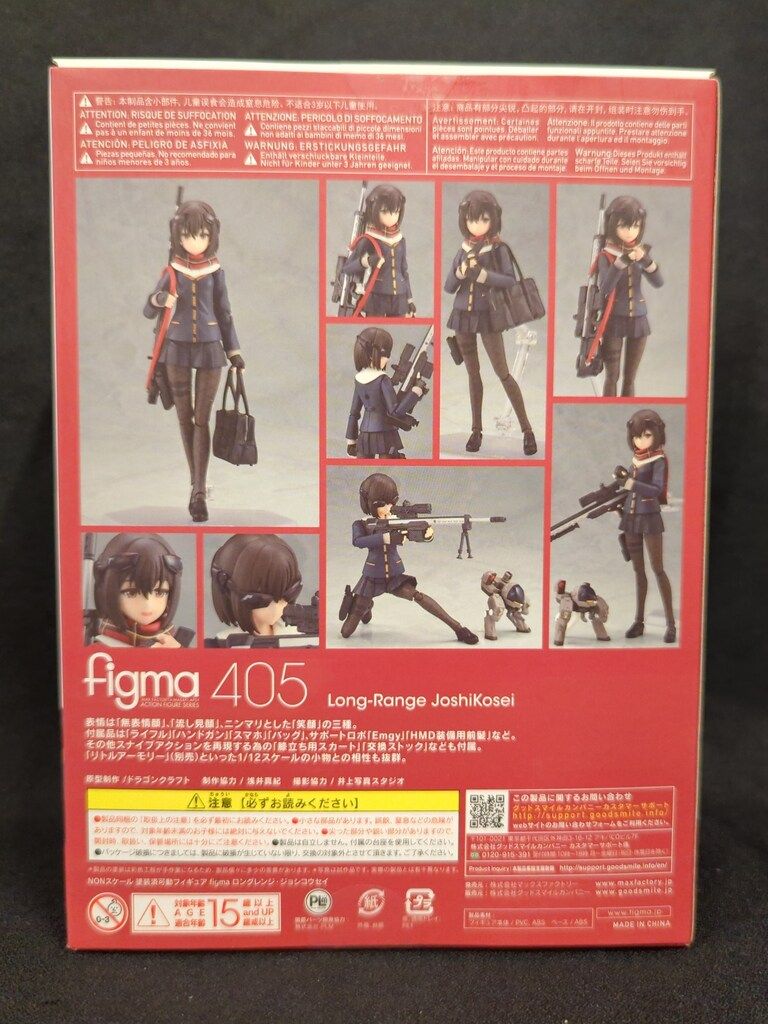 MAXFACTORY figma ARMS NOTE ロングレンジ・ジョシコウセイ 405