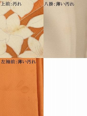 平和屋着物□訪問着 中国三大刺繍 相良刺繍 草花文 正絹 逸品