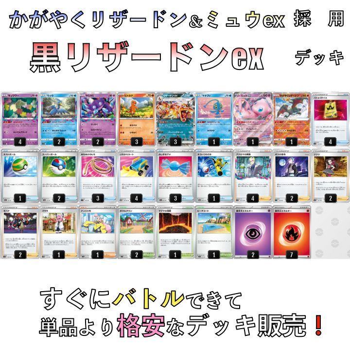 ウッウヤミラミリザードンデッキ ウッウヤミラミリザードンデッキ 【公式通販】