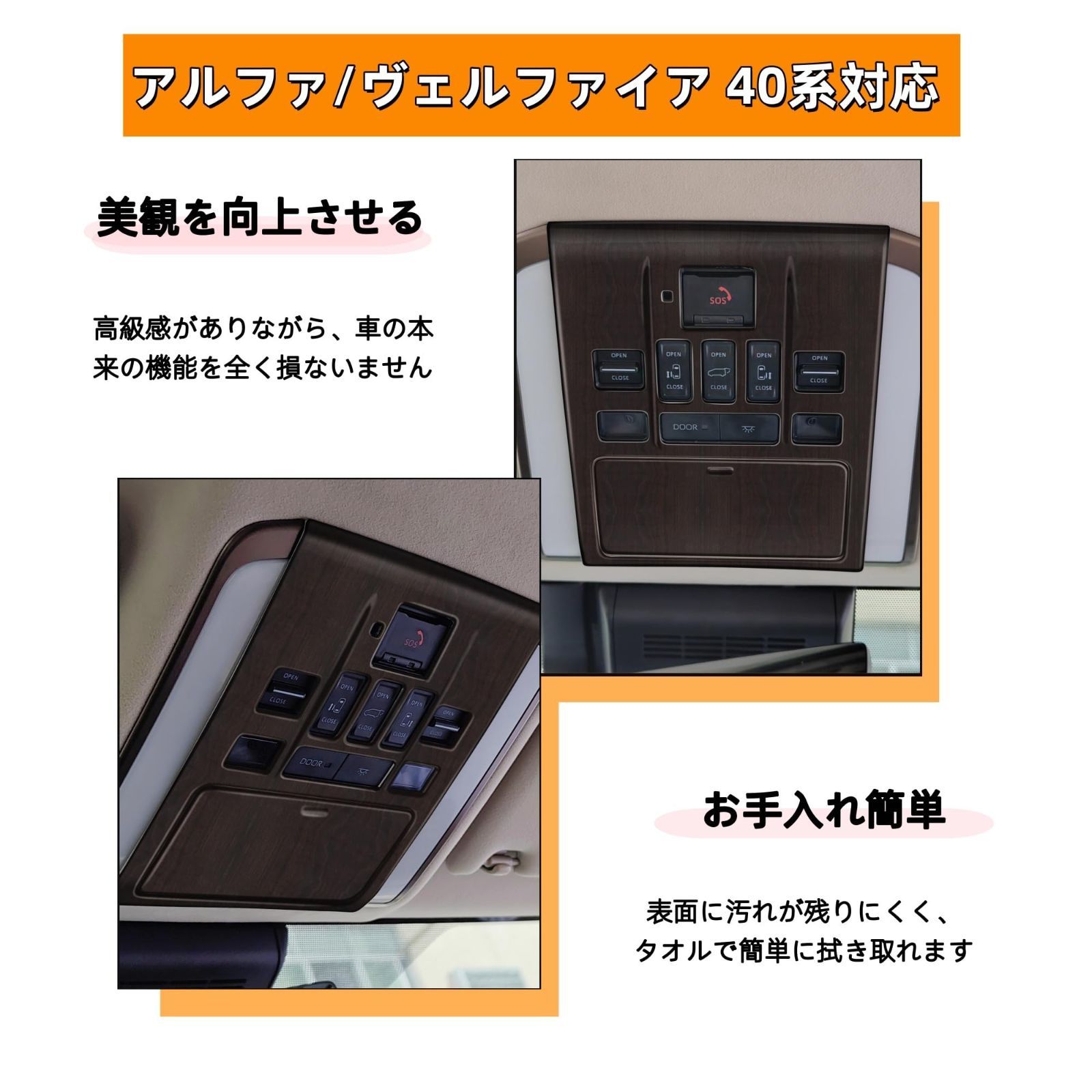 アルファード40 オーバーヘッドコンソールパネル　純正 トヨタ ヴェルファイア⁄アルファード40系 オーバーヘッドコンソール