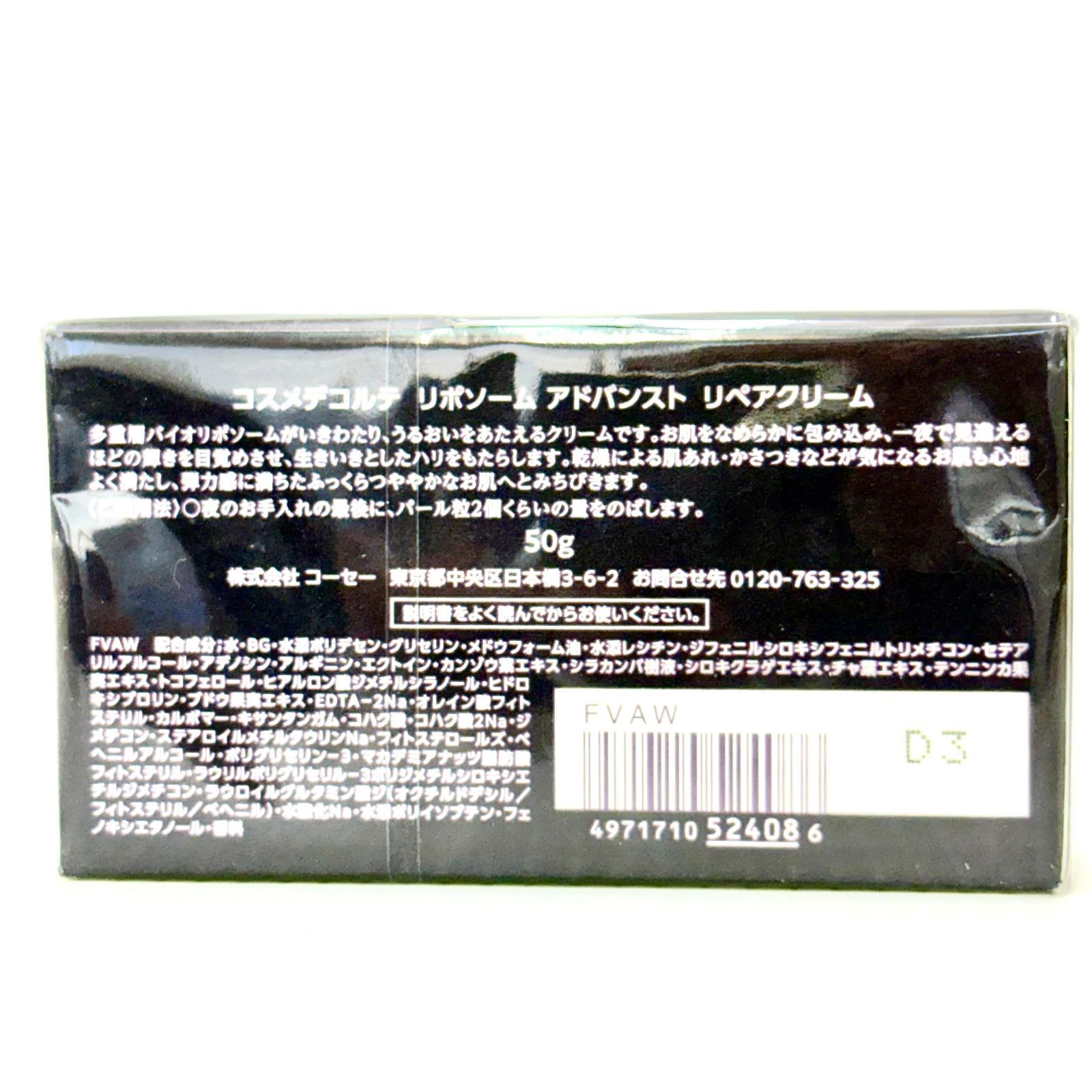 リポソーム アドバンスト