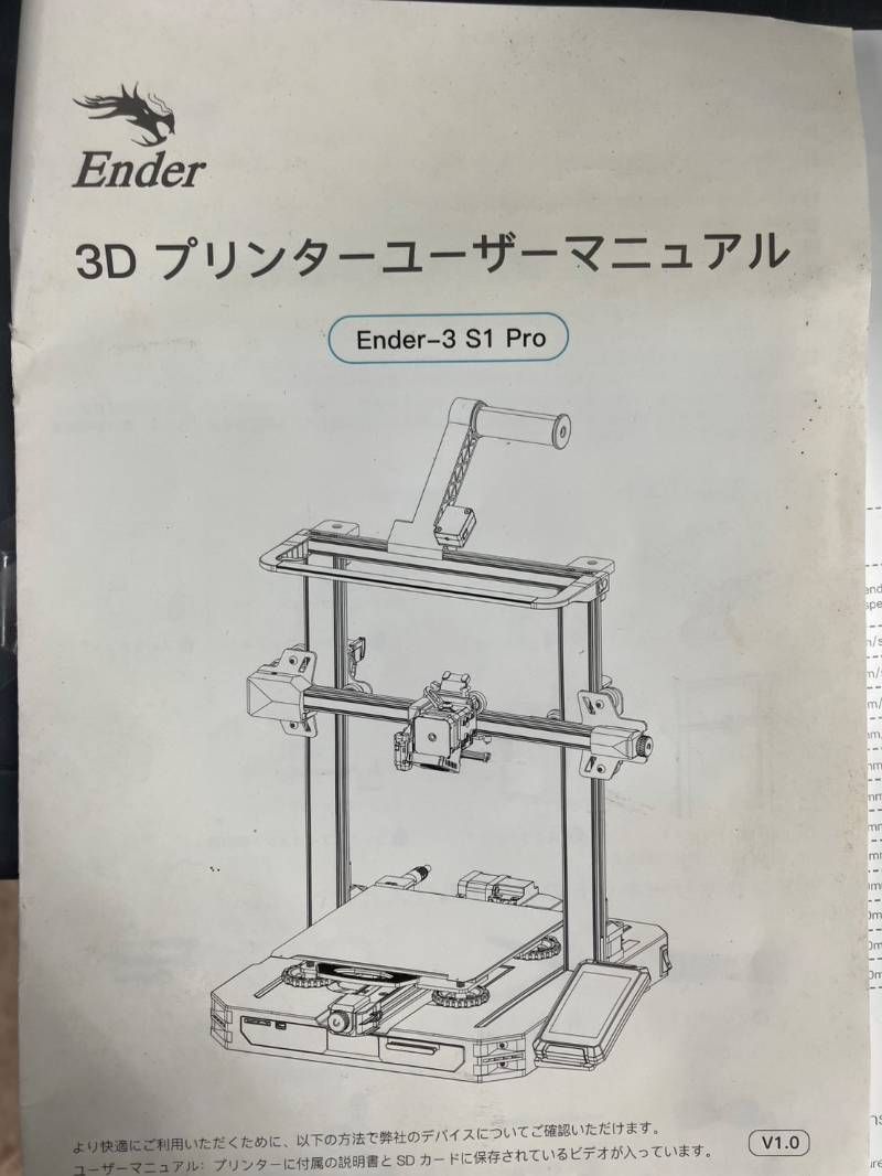 送料無料 Creality クリアリティ Ender-3 S1 Pro 高精度3Dプリンター エンクロージャー付き 自動レベリング 動作品 CHRISTIANNAURATH_COM_BR