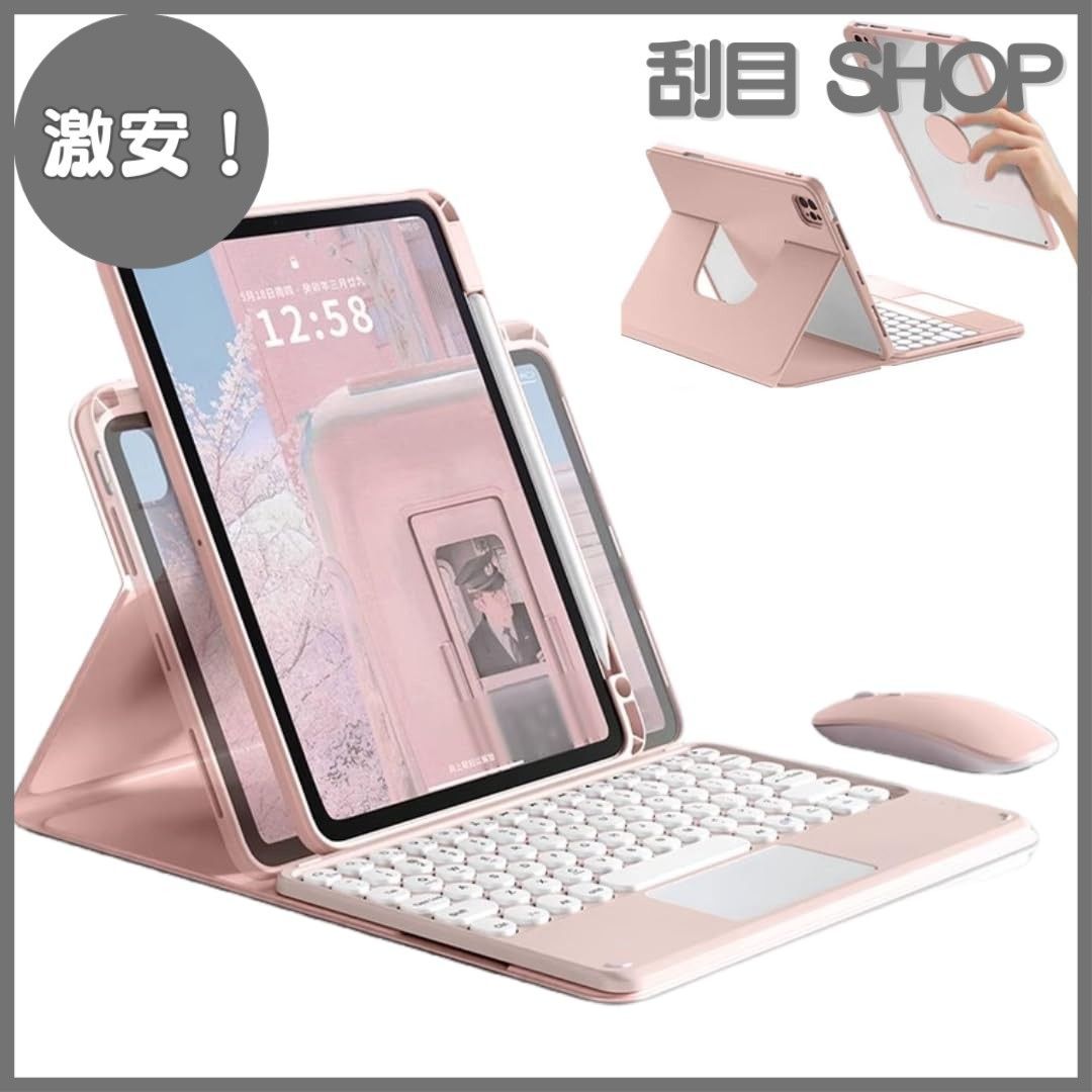 マウス付き iPad Air 13 インチ 2025|2025キーボードケース 縦-横両用 タッチパッド搭載 丸い鍵 iPad Pro 12.9 第6 | 5| 4 | 3 世代キーボード ケース 360°回転 マグネット 取り外し 透明 背