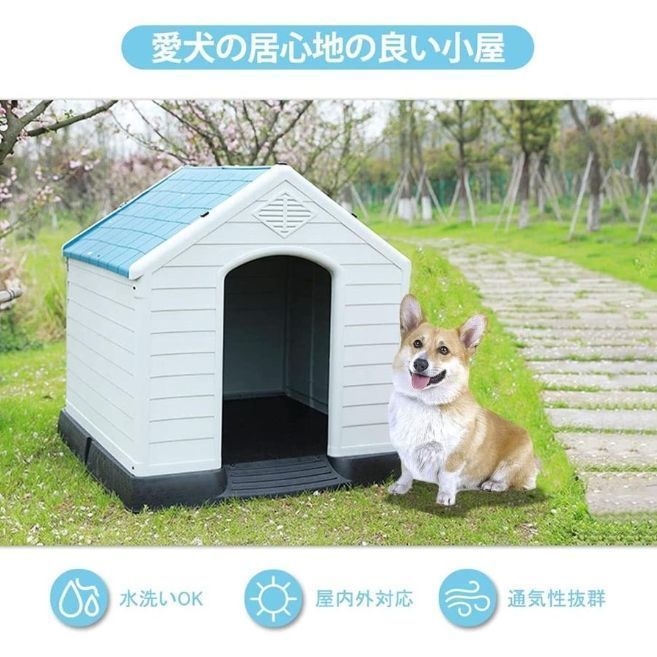 犬小屋 中|小型犬用 犬舎 組立式 ドッグハウス シェルター ペットハウス 防風 防雨 換気 暖かい サビない 組み立て簡単 水洗いOK 家庭|テラス|裏庭|室内|屋外用 Sサイズ