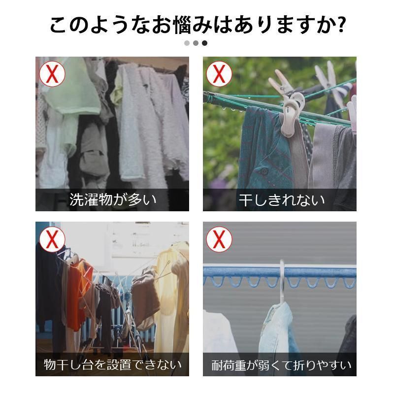 室内物干し キャスター付き