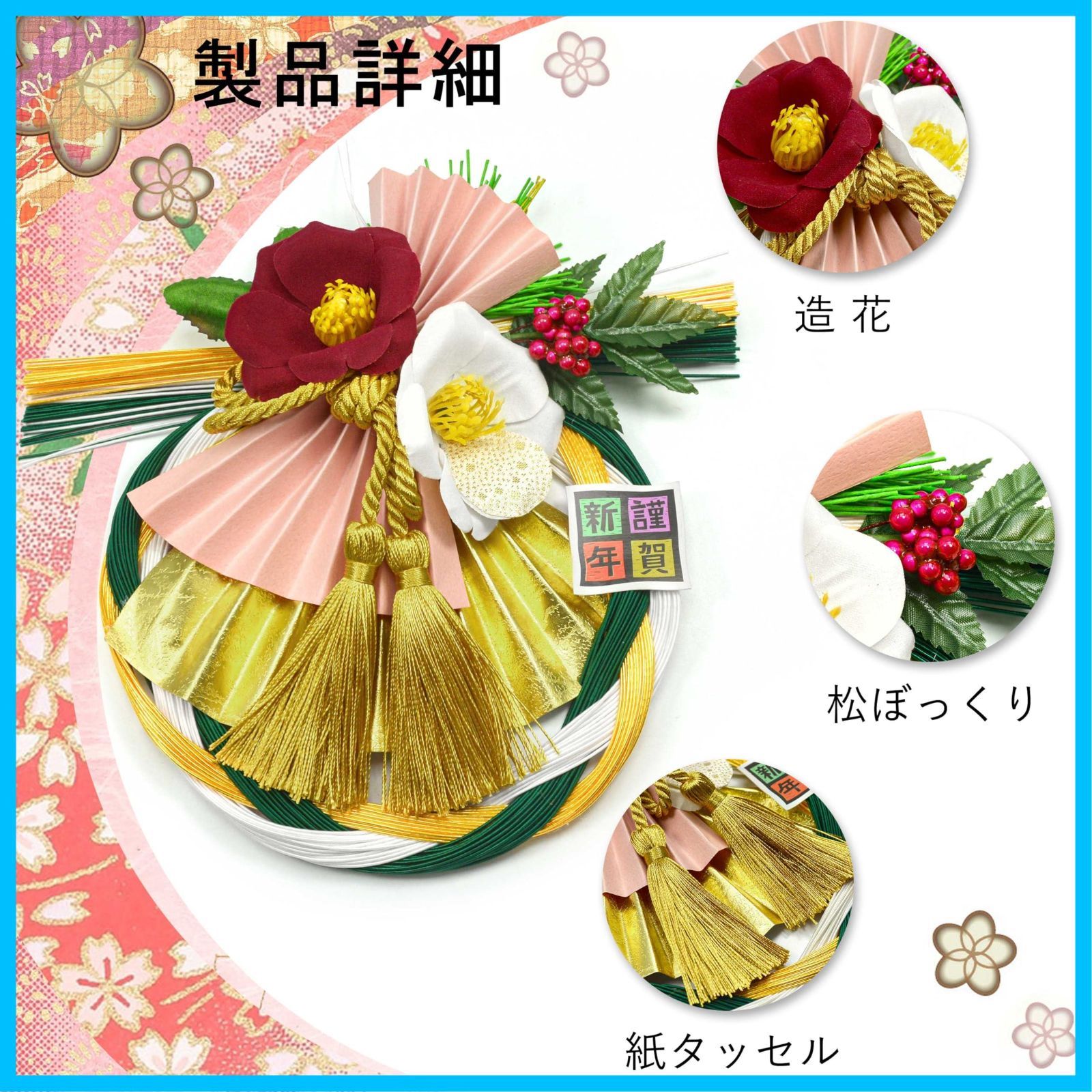 特価商品】注連縄リース 日光飾り自宅用 玄関 しめ縄飾り和