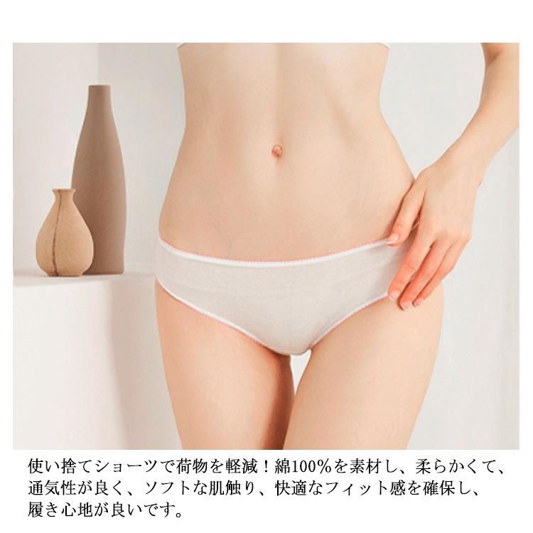 使い捨てショーツ 綿100% コットン100% パンツ 10枚セット EOガス滅菌