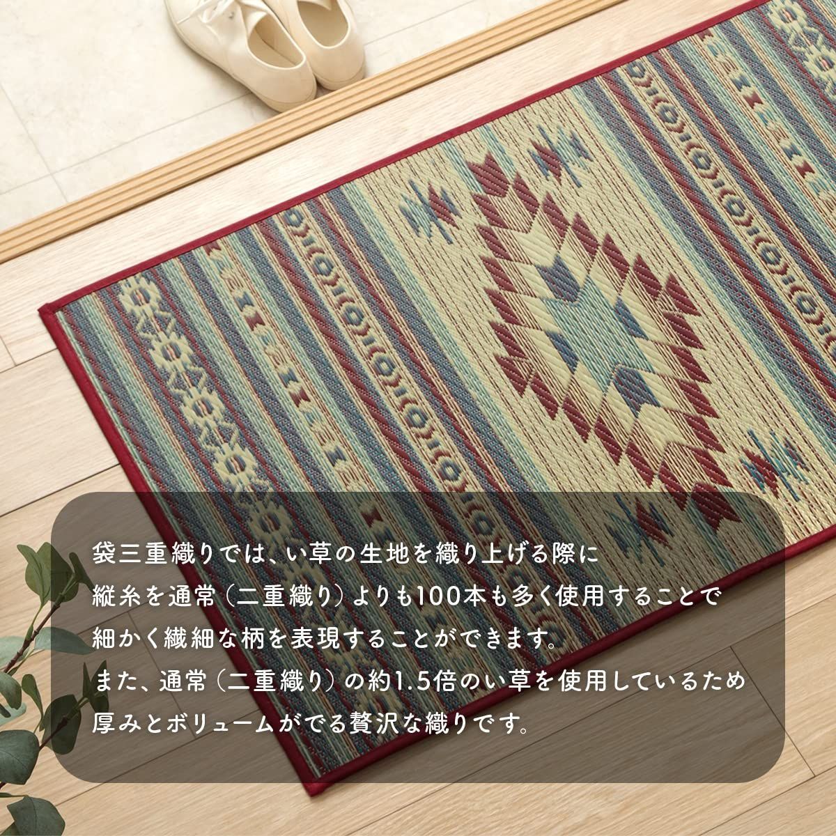 九州産 滑り止め