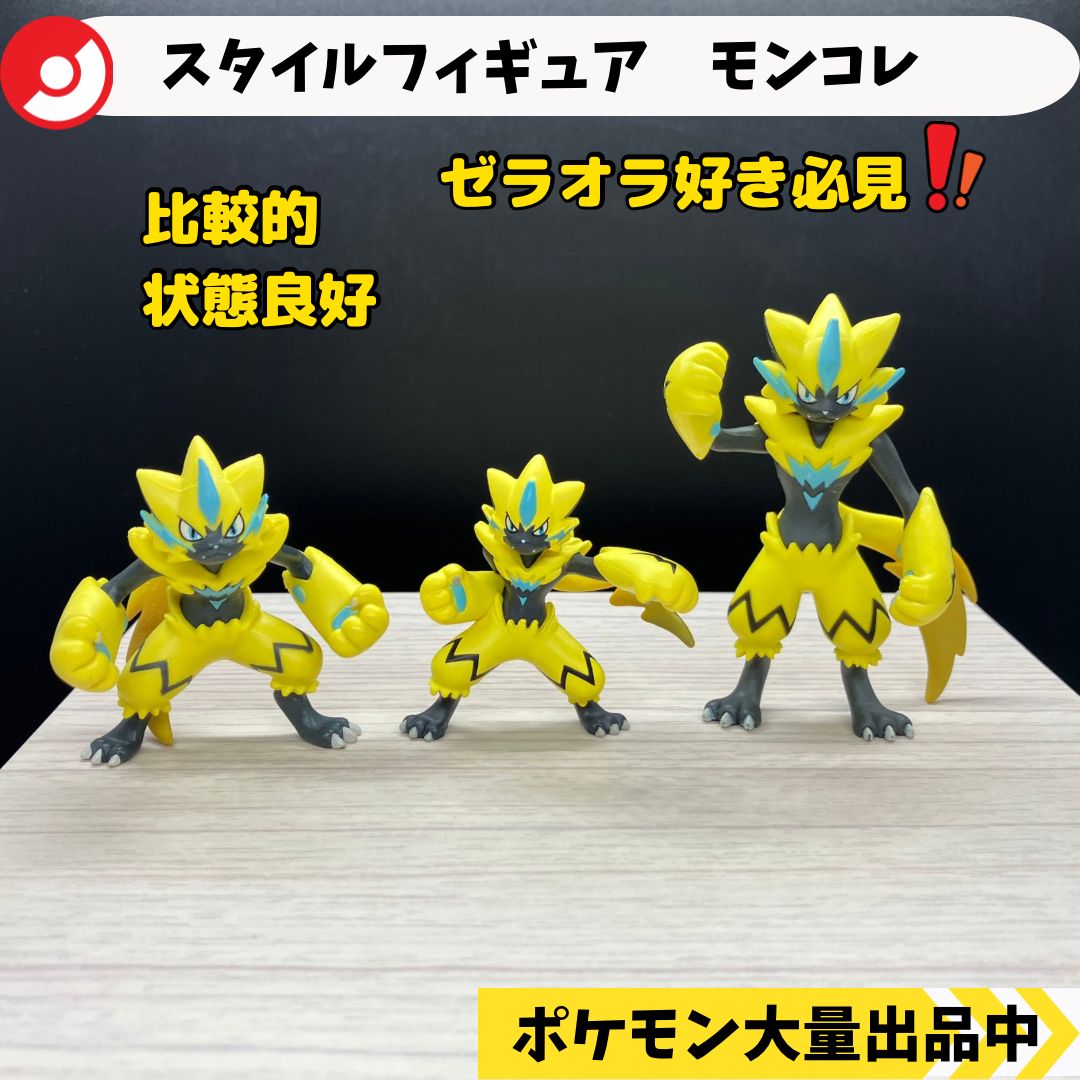 なな様専用 計2点 ゼラオラ3種類セット、ゼルネアス、イベルタル