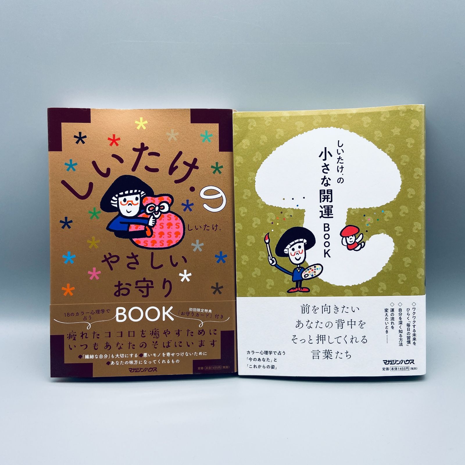 しいたけ.の小さな開運BOOK - 趣味・スポーツ・実用