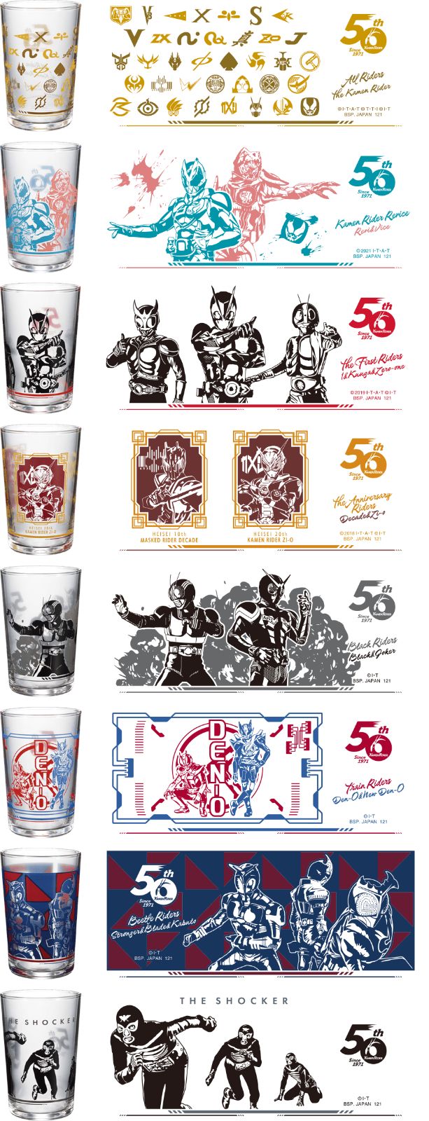 一番くじ 仮面ライダー 50th anniversary vol.1  コンプ