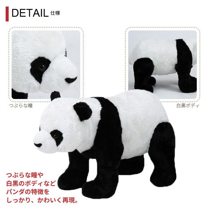 スツール パンダ