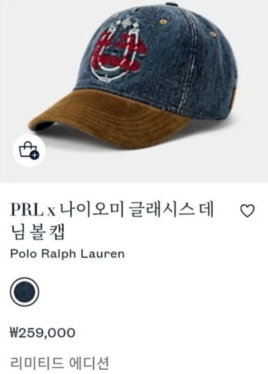 ポロ ナイオミ グラッシーズ デニムボールキャップ