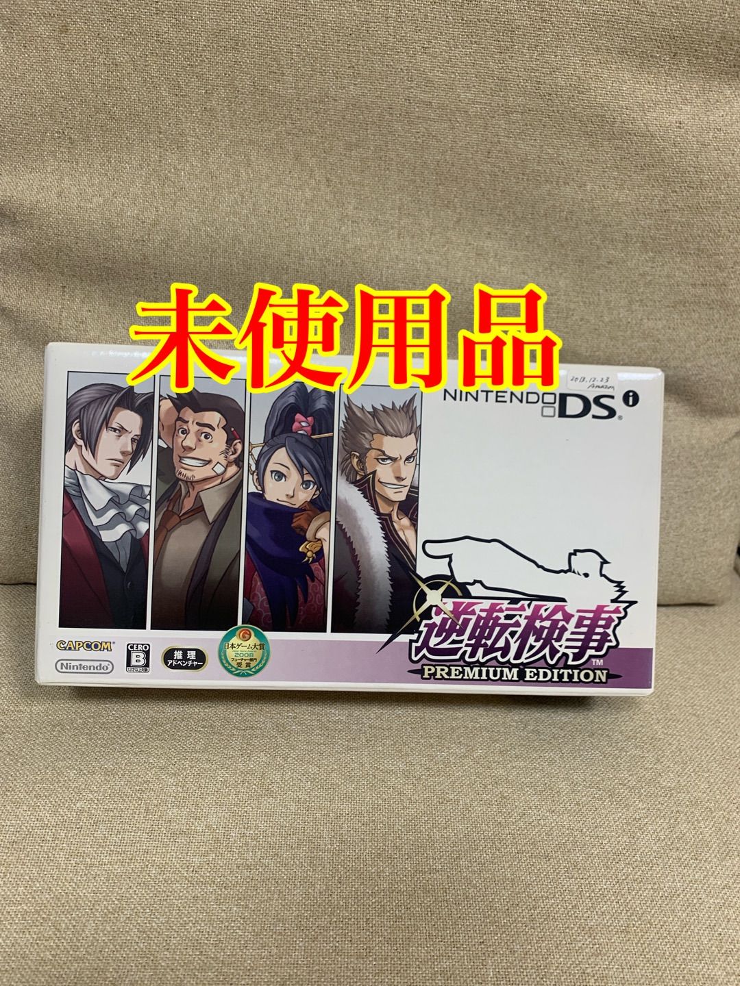 DS 逆転検事 PREMIUM EDITION ニンテンドーDsi同梱版