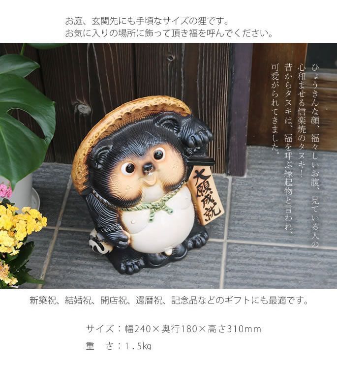 信楽焼 18号福狸 高さ56㌢ たぬき タヌキ 狸 しがらきやき