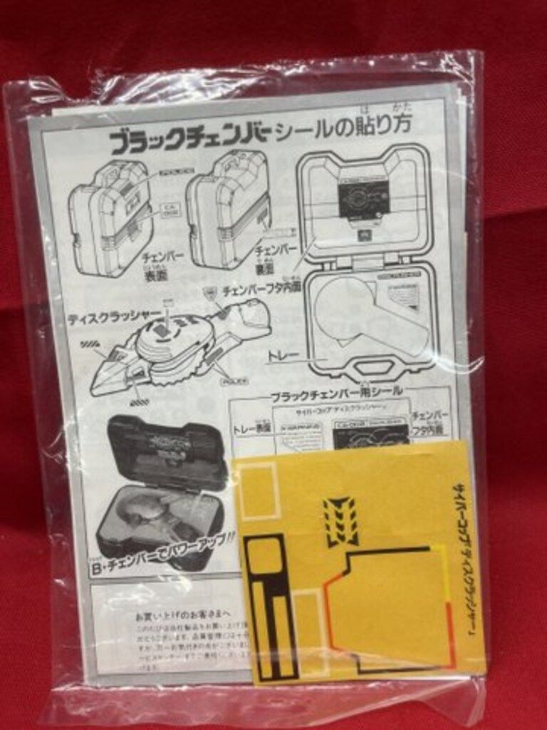 電脳警察サイバーコップ