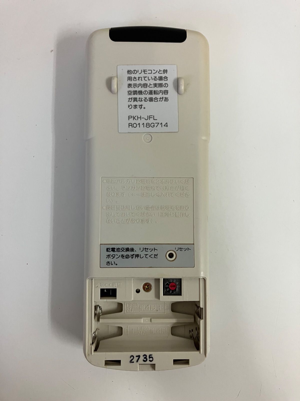 115 National エアコン用リモコン FY-EB30SR