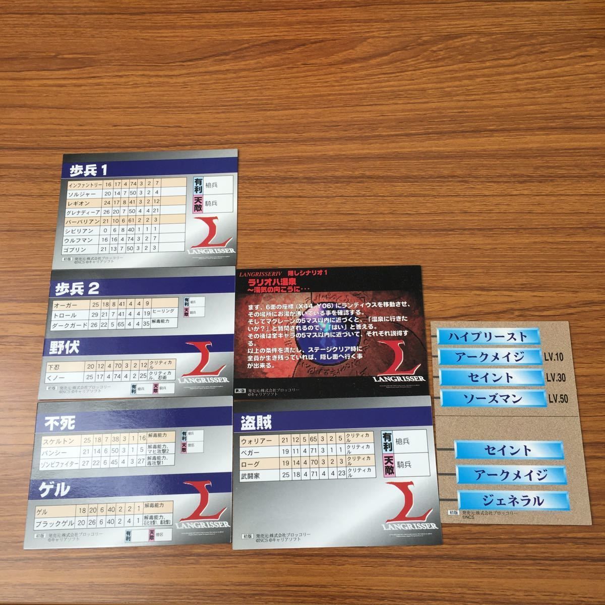 亜39 ラングリッサー LANG RISSER カード トレカ ブロッコリー まとめ