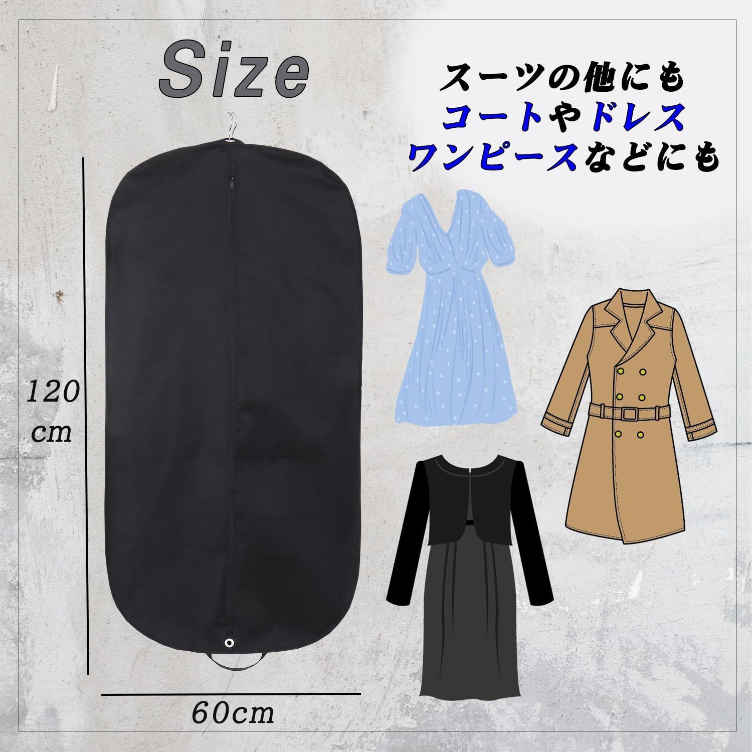 アストロ スーツカバー