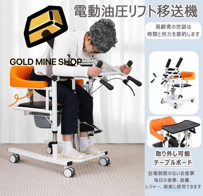 リフト補助移送チェア 180°開閉