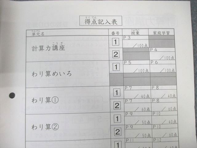 SAPIX サピックス 小4 算数 デイリー/スプリング/サマー/ウインターサピックス 2022年度版 通年セット 計95冊 ★ 213L2D SAPIX サピックス 小4 算数 デイリー/スプリング/サマー
