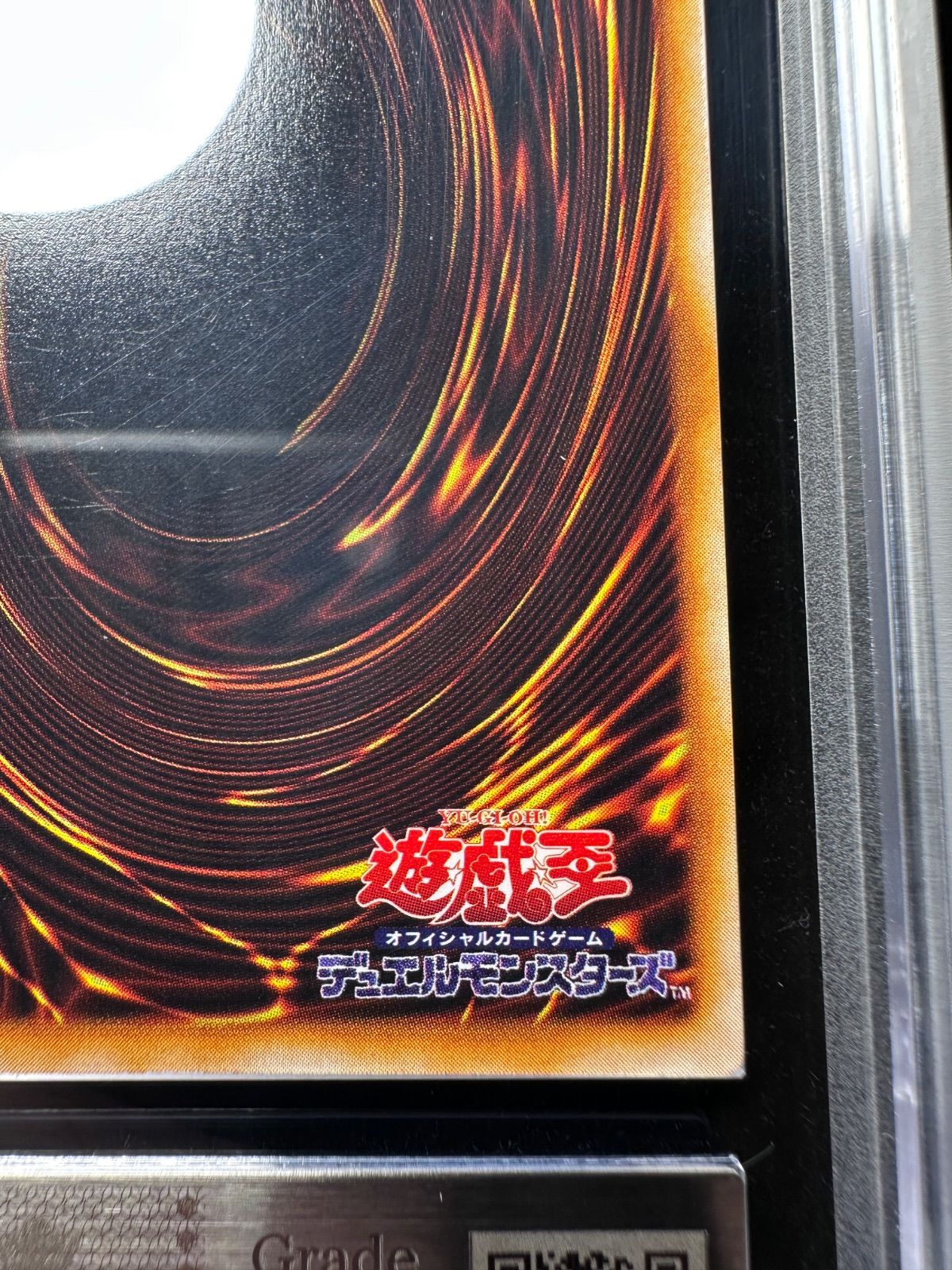 遊戯王カード ホーリー・ナイト・ドラゴン 初期シークレット
