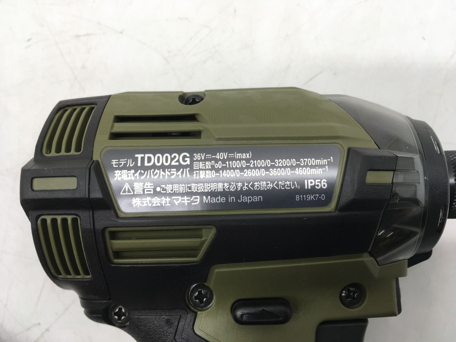 マキタ 40Vmax充電式インパクトドライバ