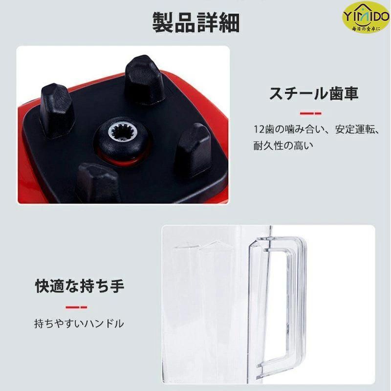 ミキサー 2L ジューサー 電動ブレンダー 一台12役 1800W高出力 29000r min高速回転 15段階変速 氷も砕ける 離乳食 WWW_KANDAIZUMI_COM