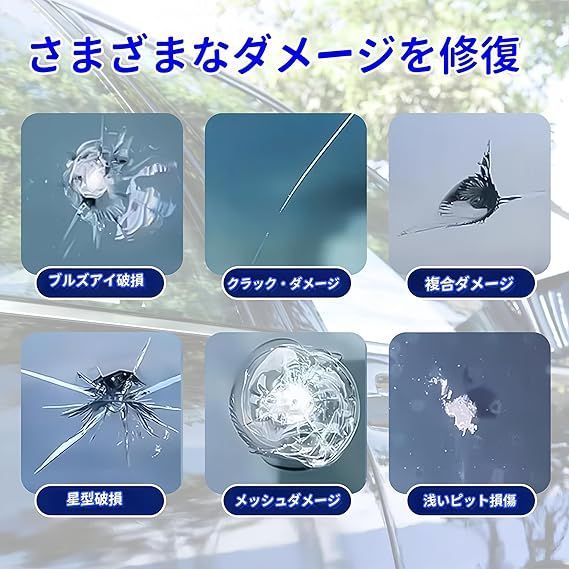 BLUE STER ガラスリペアキット 【楽天市場】【楽天ランキング1位】工具