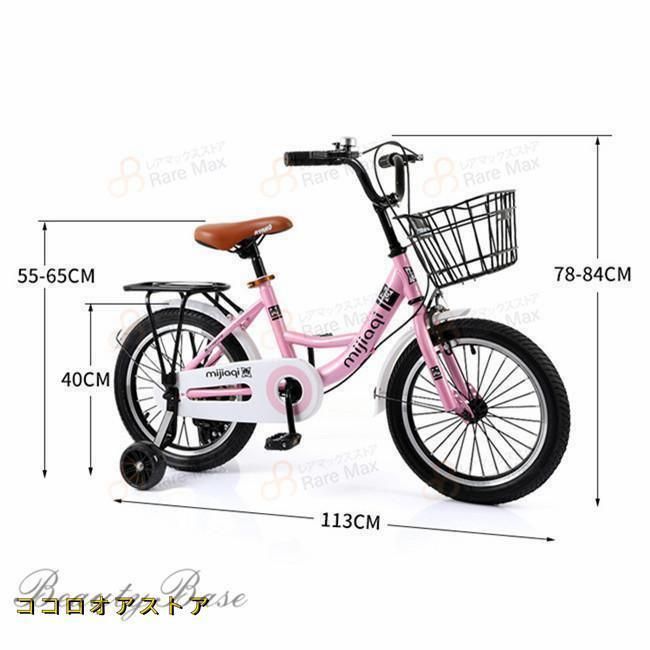 子供自転車