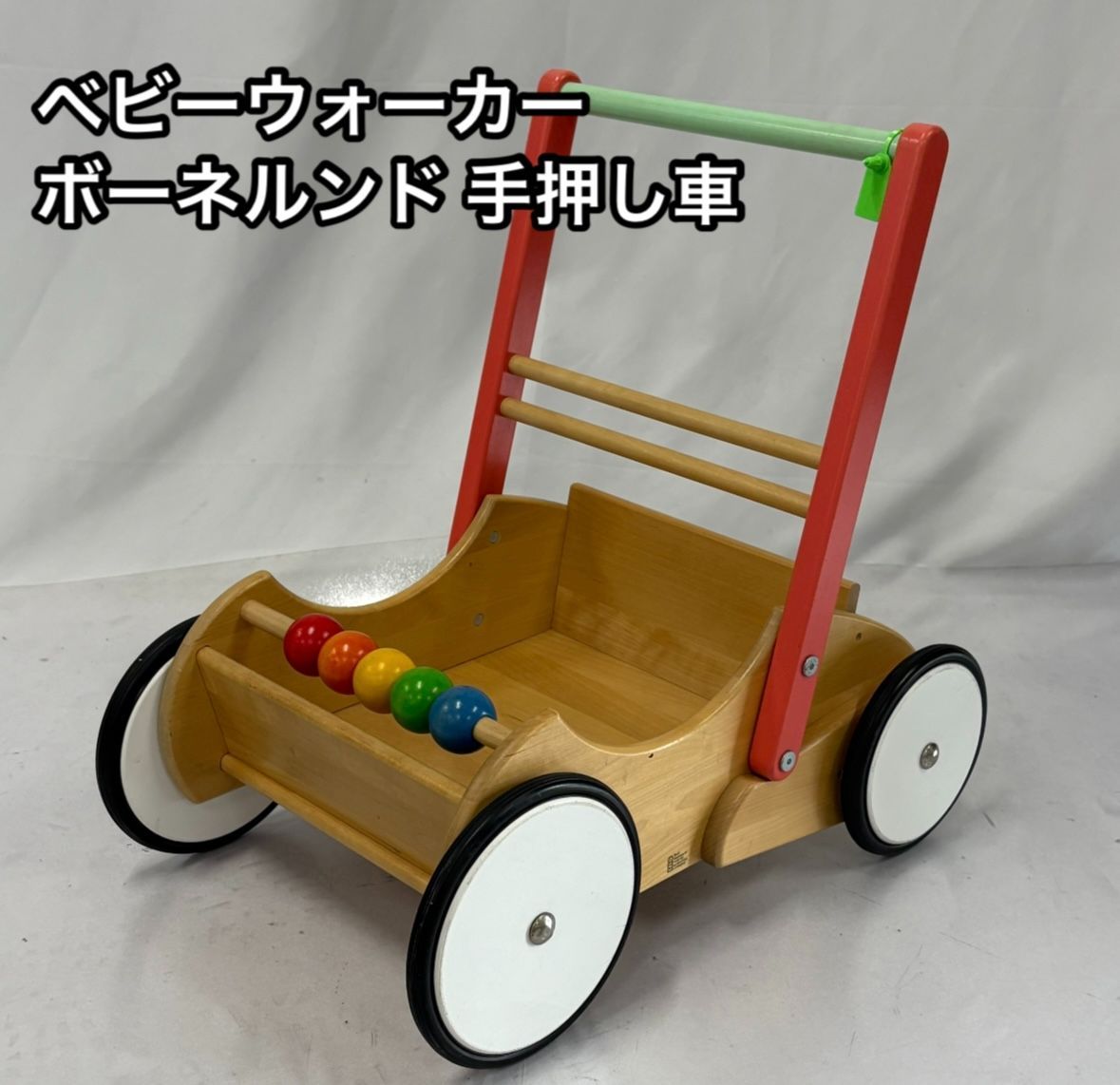 ボーネルンド 手押し車 ベビーウォーカー（ホワイト＆グレー）: 美品