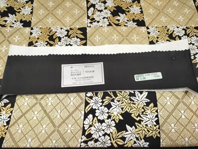 平和屋本店□極上 山口美術織物 皇室 伊勢神宮御用 西陣織 六通柄袋帯  