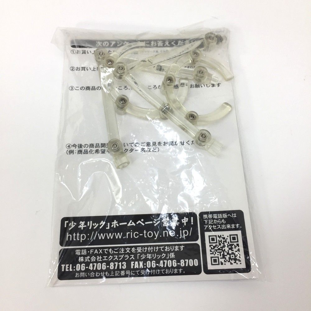 分身セット ウルトラセブン