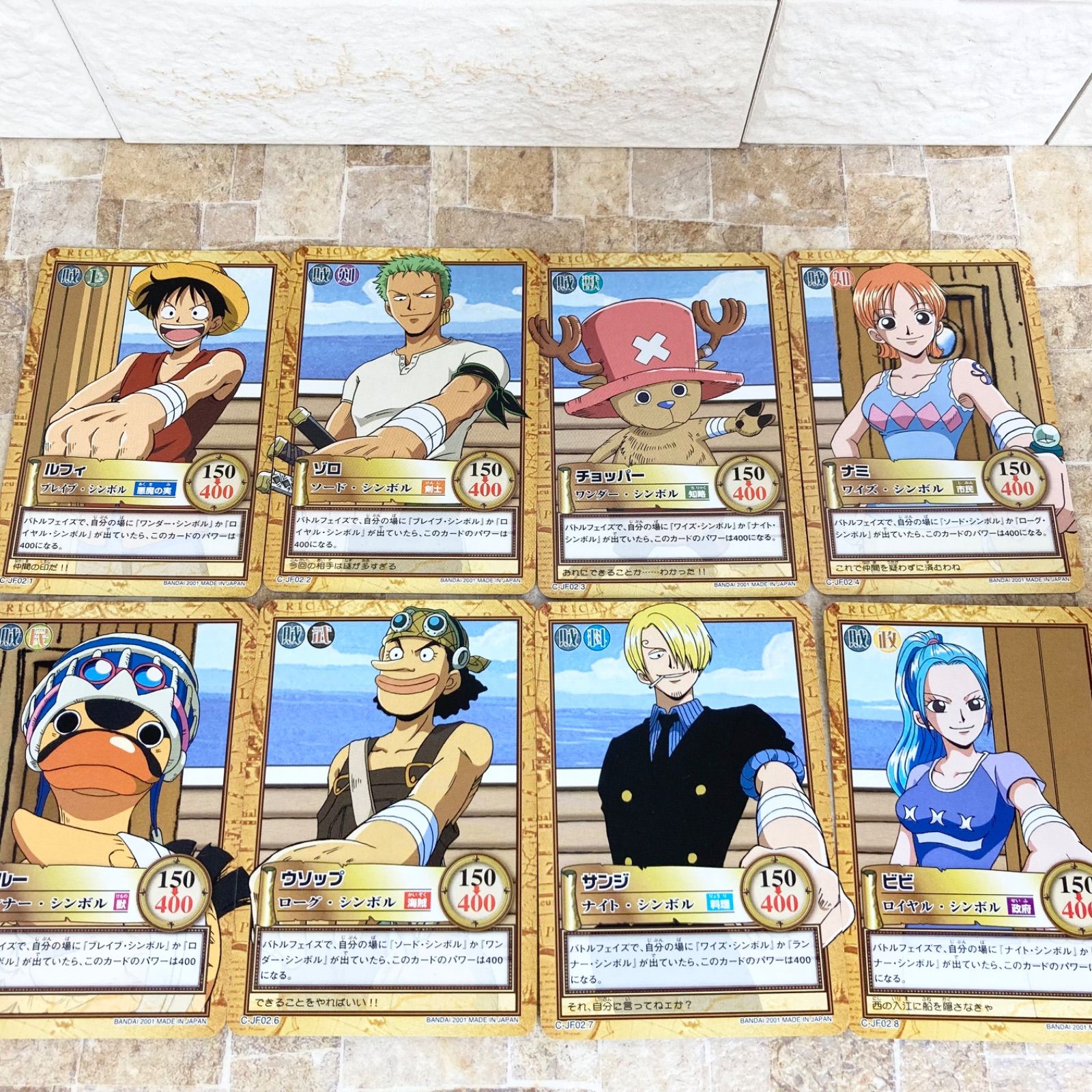 8枚 【仲間の印セット】ワンピースカードダス ハイパーバトル ジャンプ