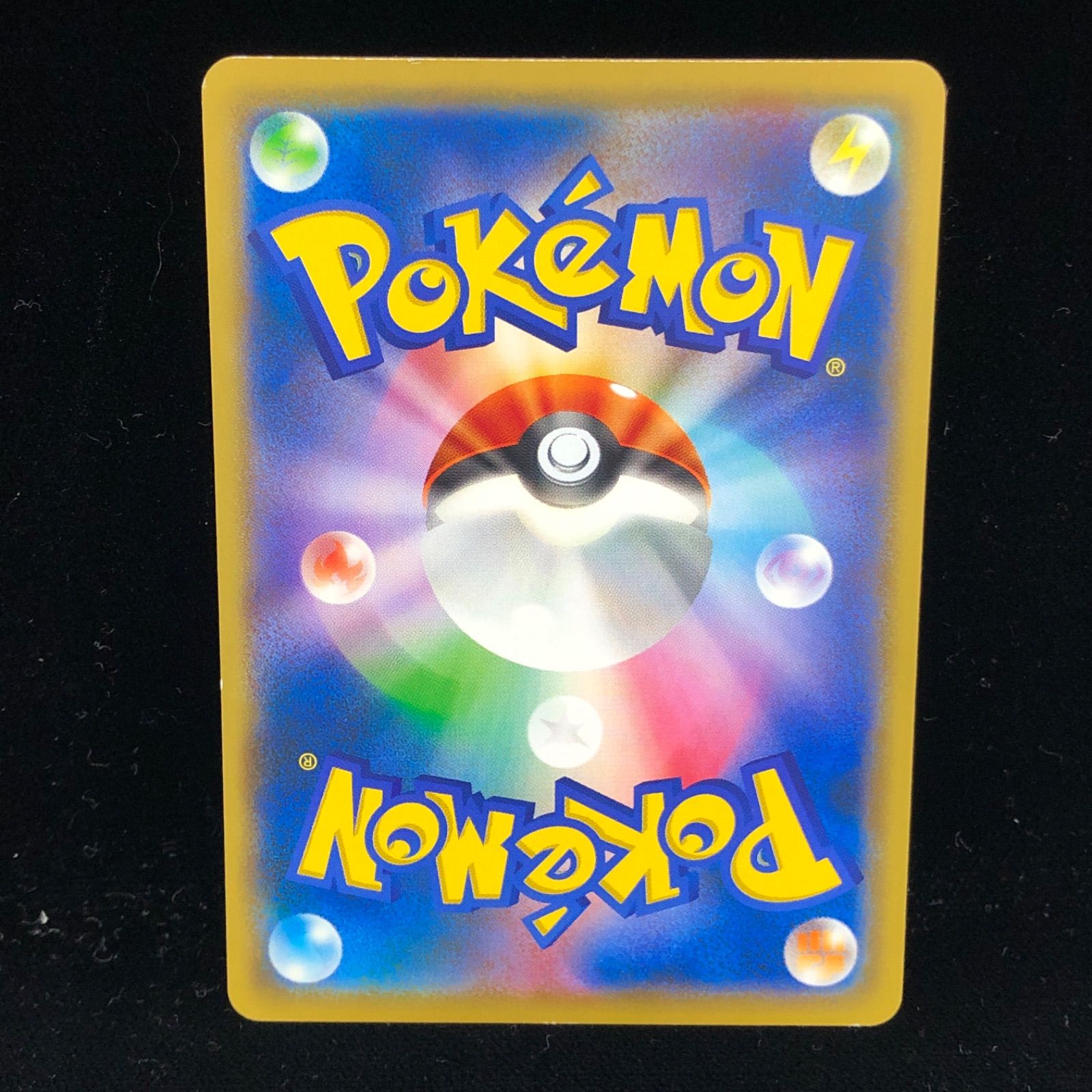 送料無料】 ポケモンカード ピカチュウ PROMO 367/SM-P - メルカリ