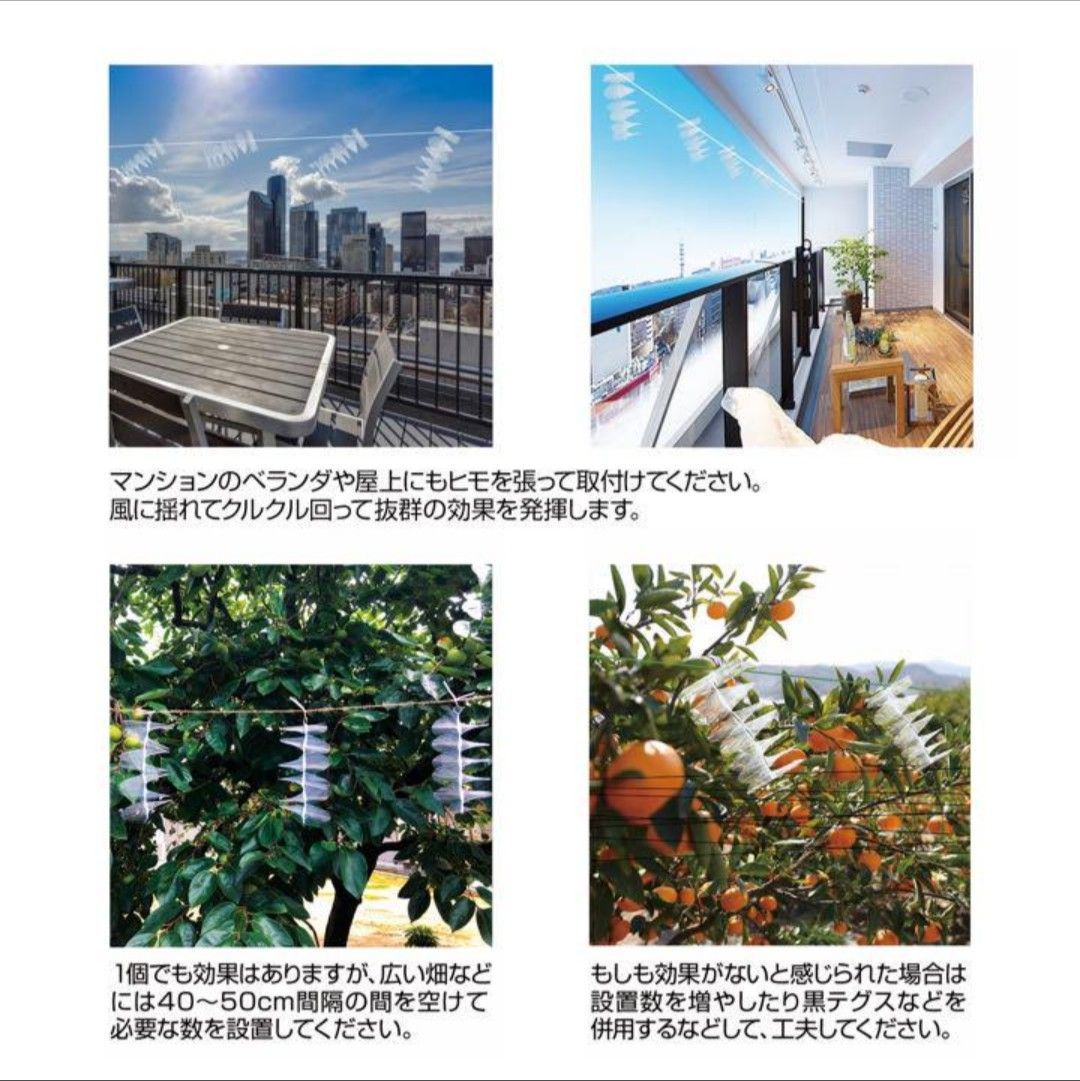 撃退効果抜群の新商品