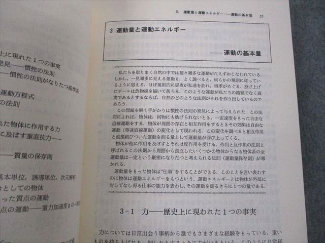 VM12-002 駿台文庫 駿台受験叢書 大学入試 必修物理 上/下 1987/1989 計2冊 坂間勇/谷藤祐/山本義隆 26S6D - メルカリ