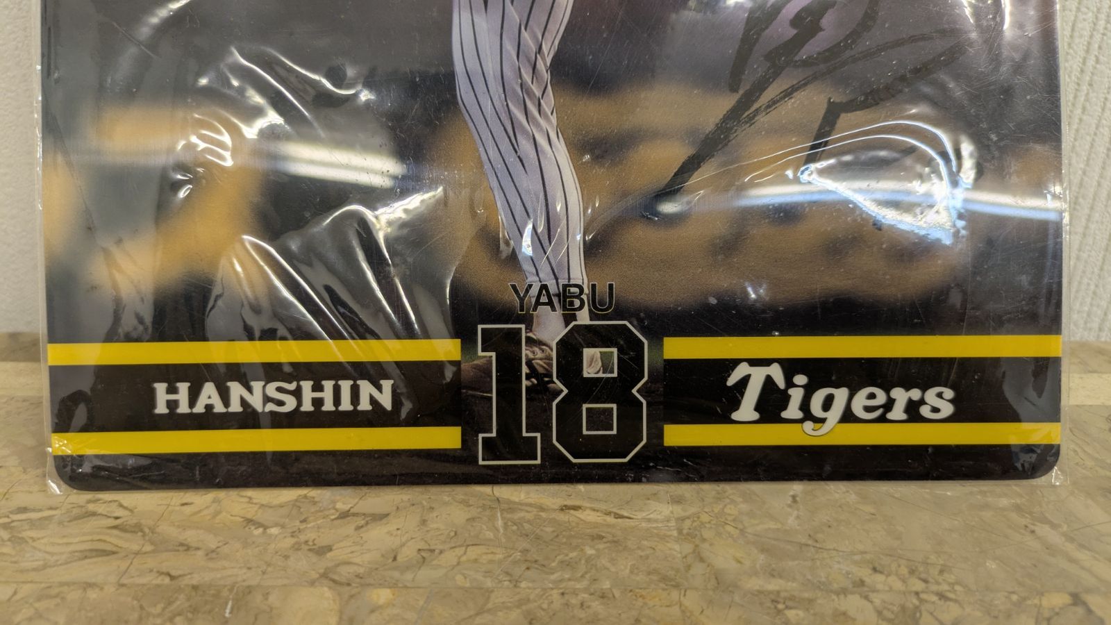 藪恵壹 阪神タイガース 下敷き - メルカリ