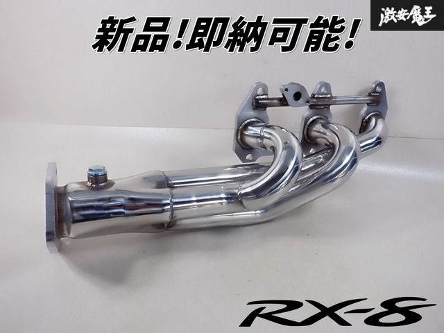 新品未使用☆】社外品 マツダ RX-8 SE3P 13B-MSP 2004-2011