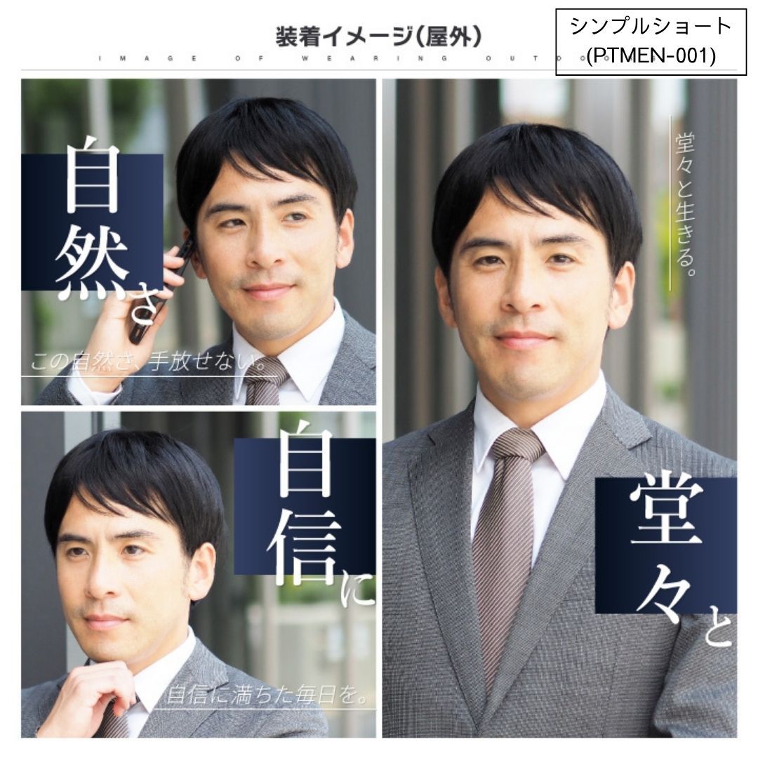 頭頂部 生え際