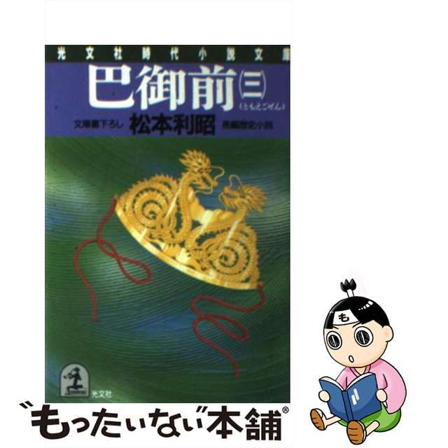 ルーシィの哀しみ/集英社/フィリップ・ロス - 文学/小説