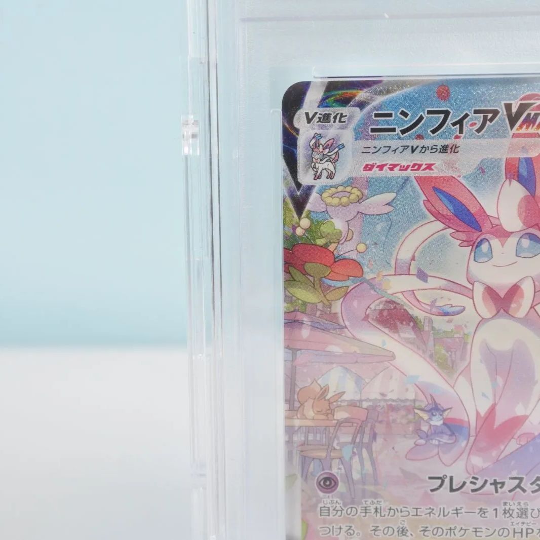大清水56-1-0617】ポケモンカード ニンフィアVMAX HR [イーブイ