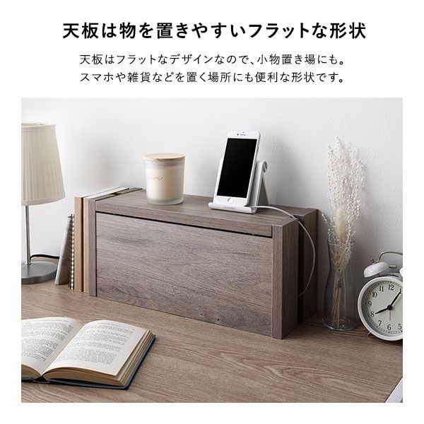 ケーブルボックス 卓上タイプ グレージュ 幅40cm 収納ボックス コード