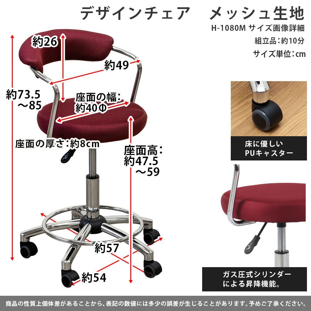 キャスター付き 回転チェア