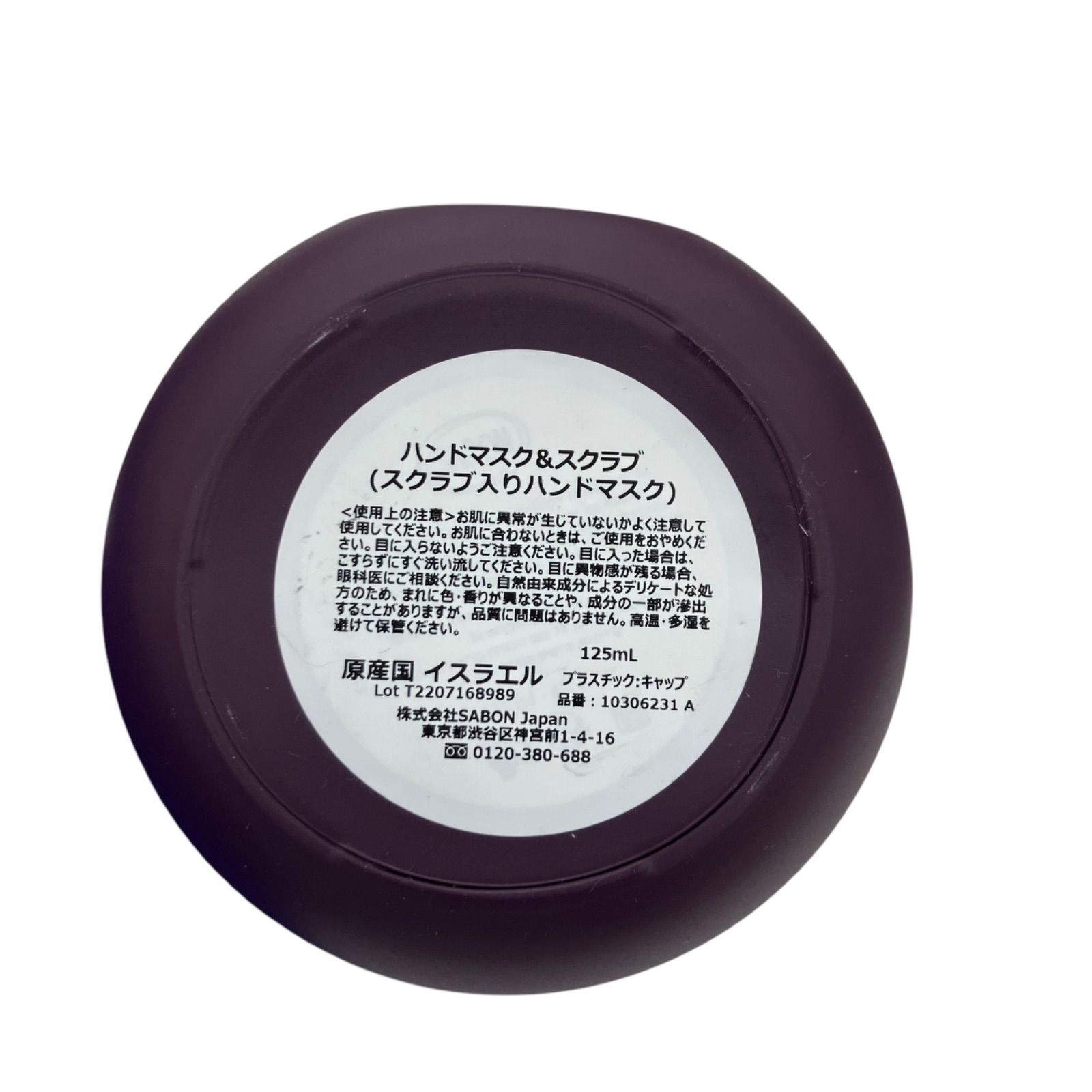 ケア用品