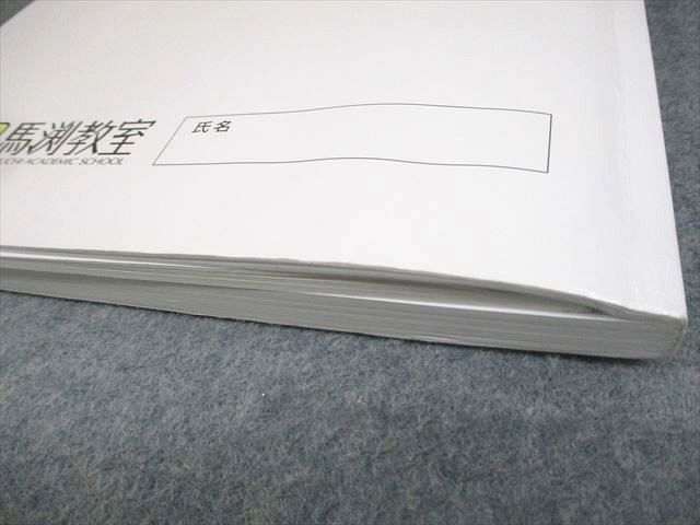 馬渕教室 中3 高校受験コース Final 英語/数学/国語/理科/社会