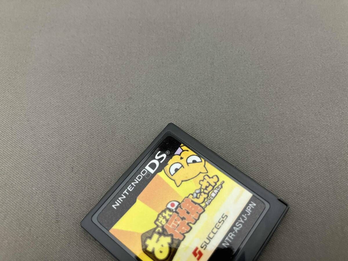 ソフトのみ ニンテンドーDS あっぱれ!将棋じいさん-わしと勝負