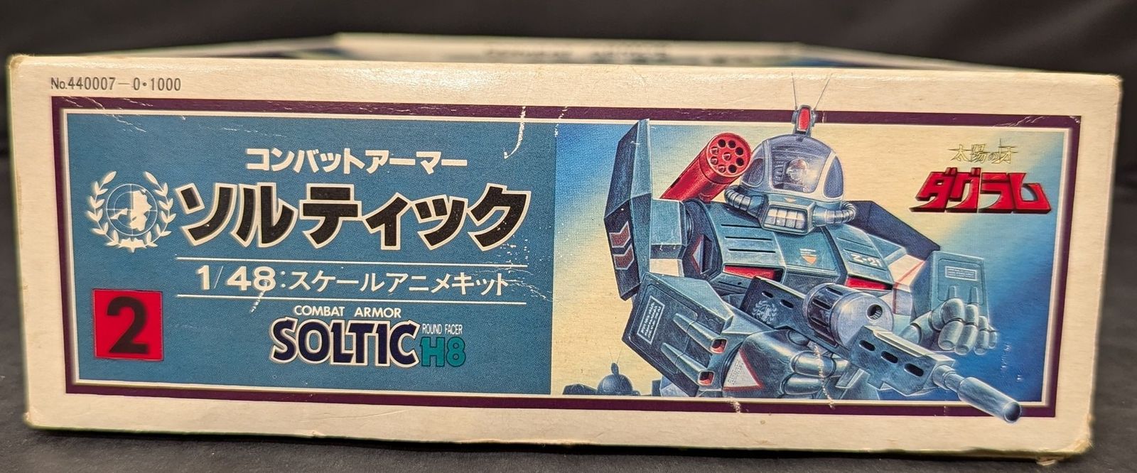 タカラ ダグラム/1/48スケールアニメキット ソルティック(緑